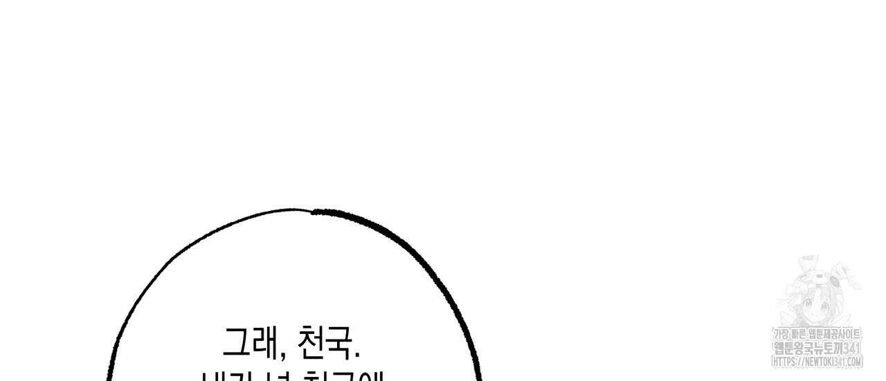 남주들의 첫날밤을 수집합니다 1화 204