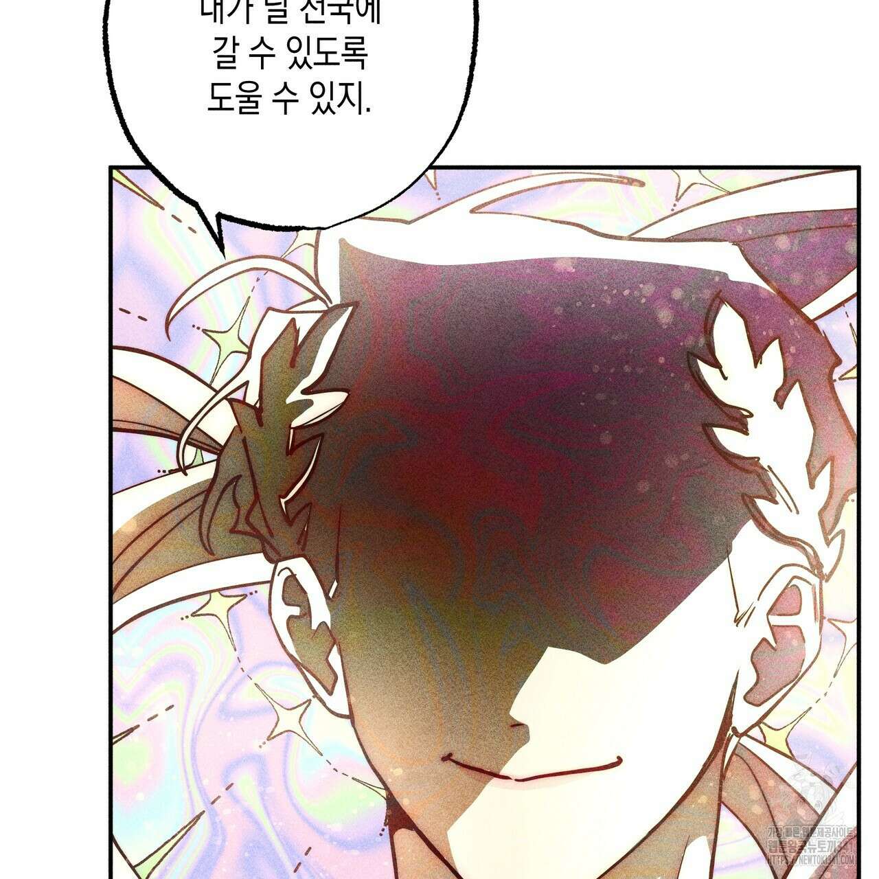 남주들의 첫날밤을 수집합니다 1화 205