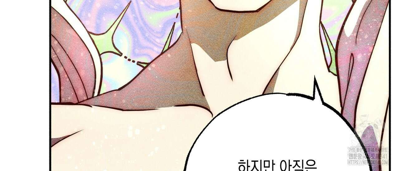 남주들의 첫날밤을 수집합니다 1화 206