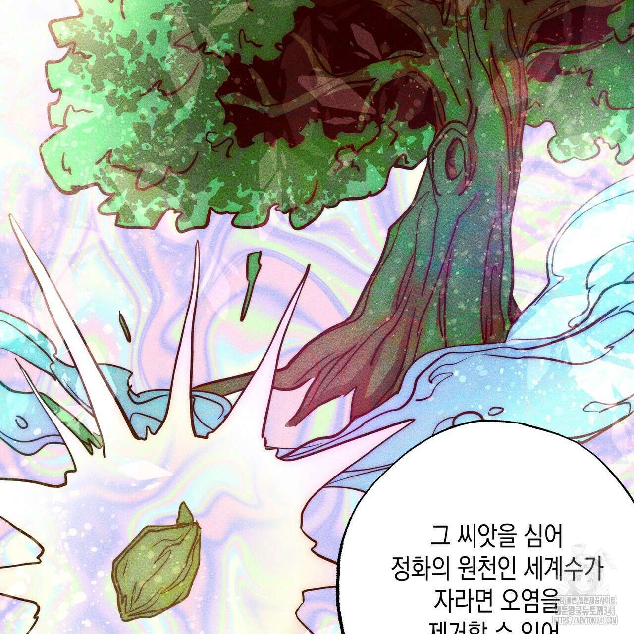 남주들의 첫날밤을 수집합니다 1화 209