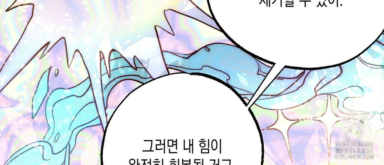 남주들의 첫날밤을 수집합니다 1화 210