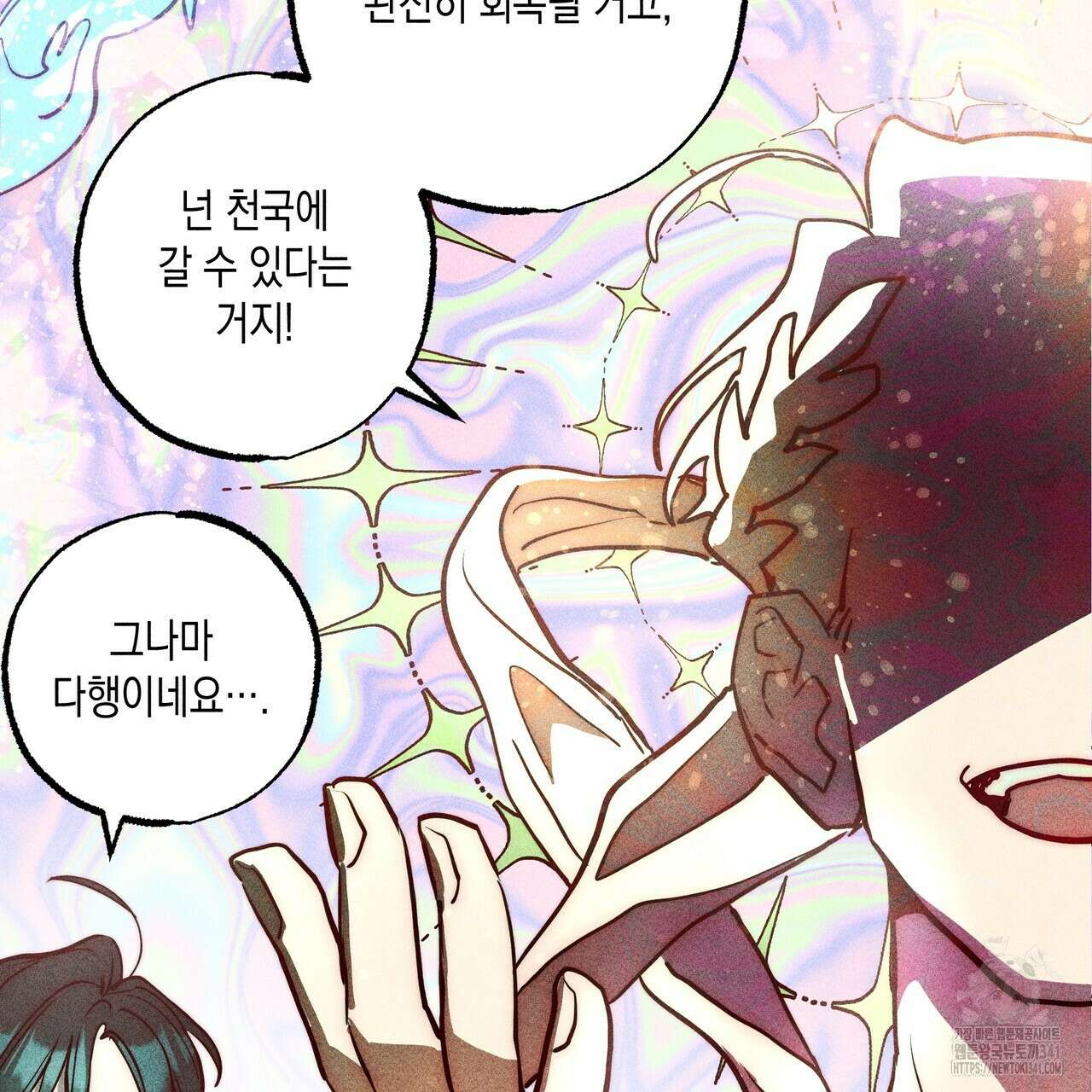 남주들의 첫날밤을 수집합니다 1화 211