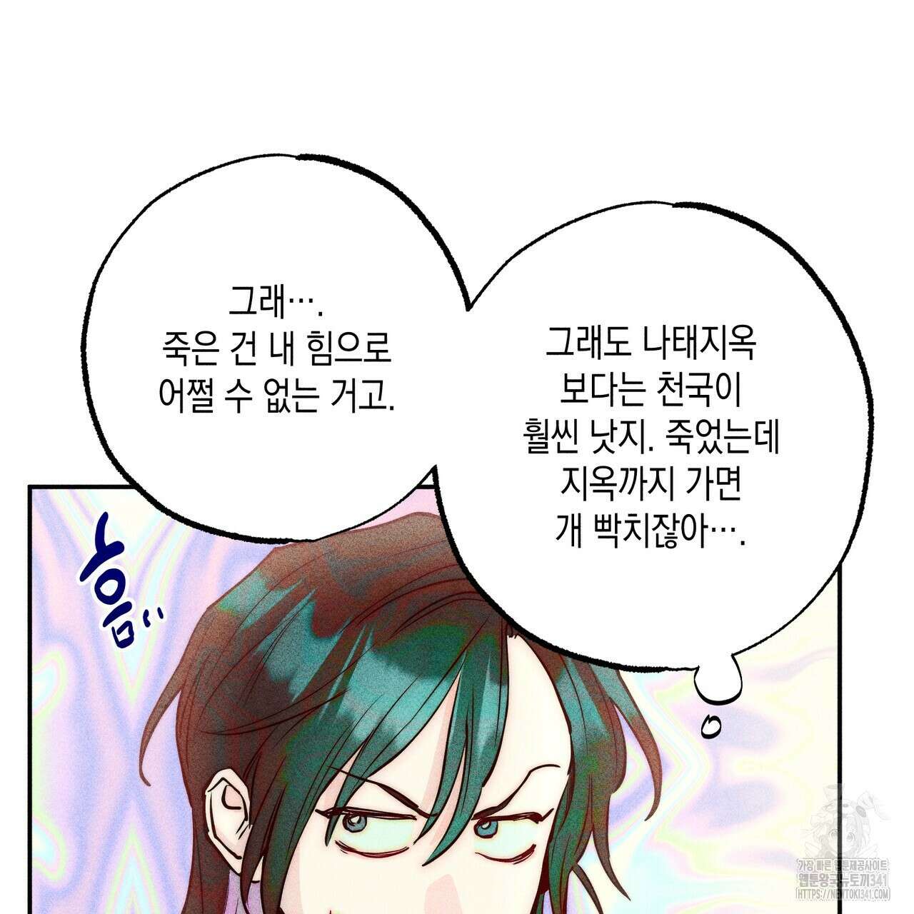 남주들의 첫날밤을 수집합니다 1화 213
