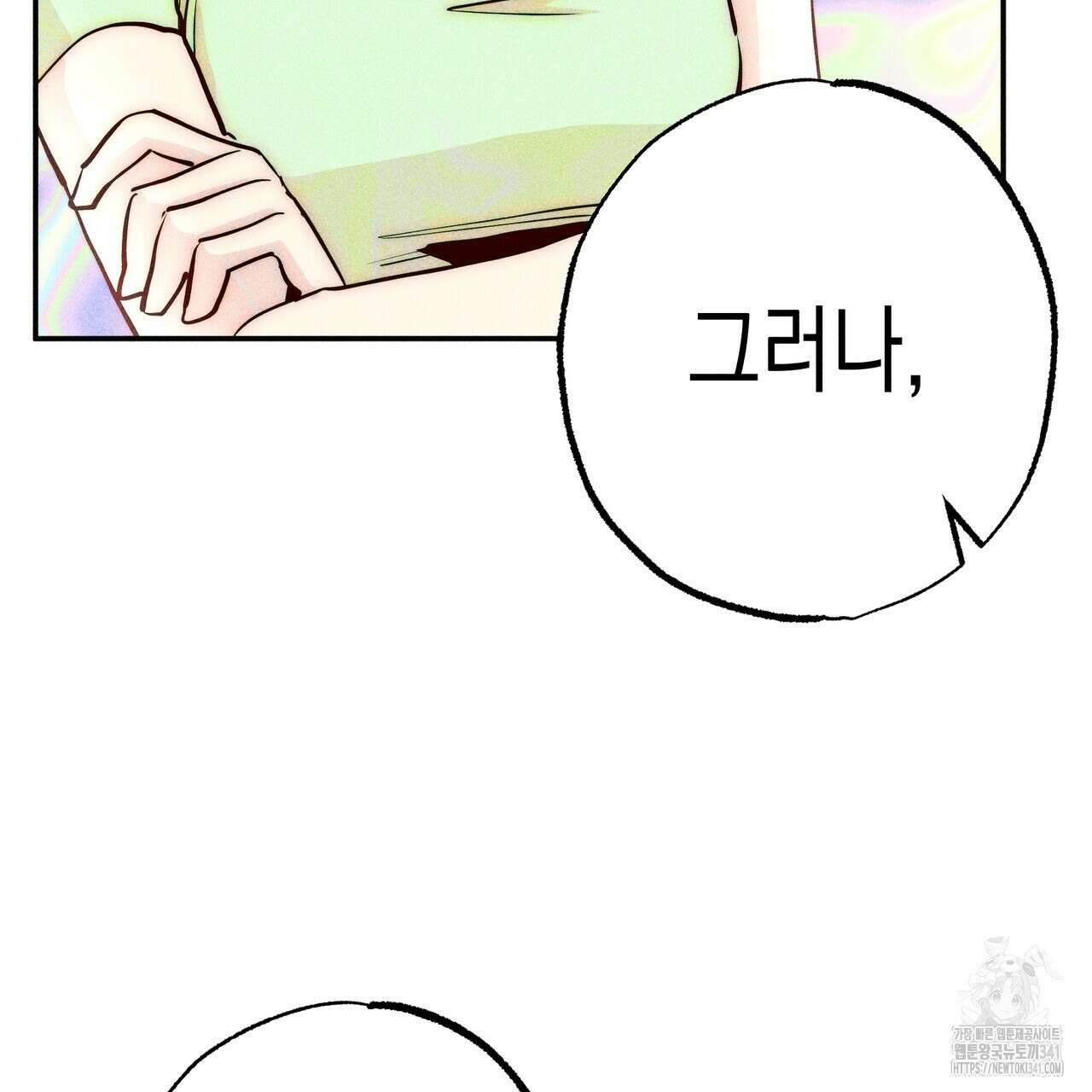 남주들의 첫날밤을 수집합니다 1화 215