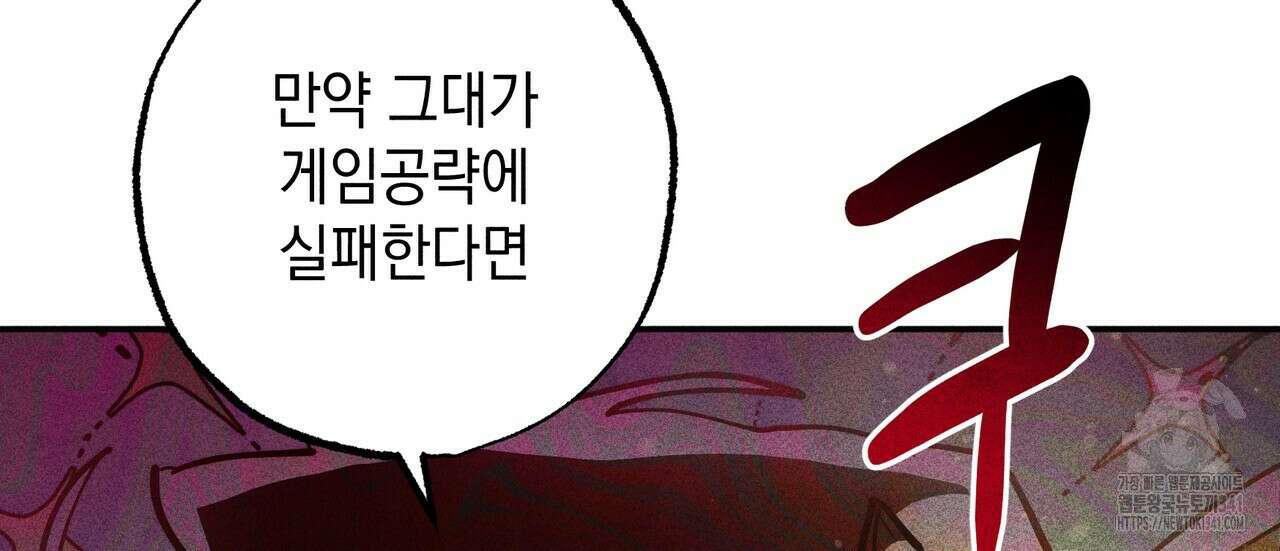 남주들의 첫날밤을 수집합니다 1화 216