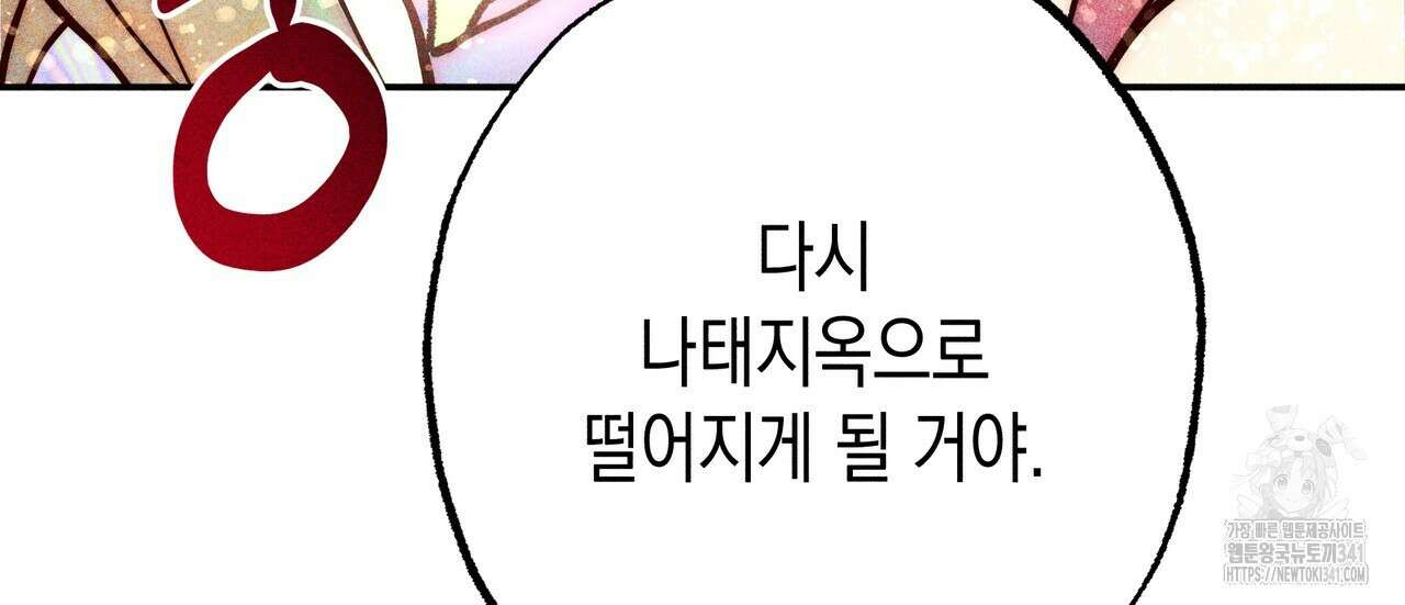 남주들의 첫날밤을 수집합니다 1화 218