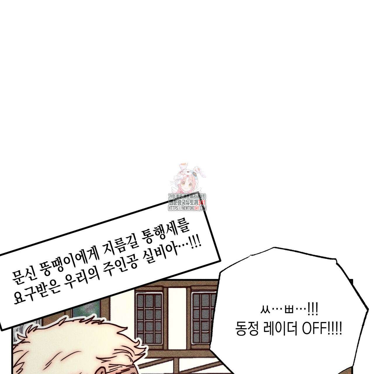 남주들의 첫날밤을 수집합니다 5화 1