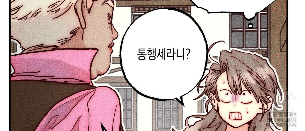 남주들의 첫날밤을 수집합니다 5화 2