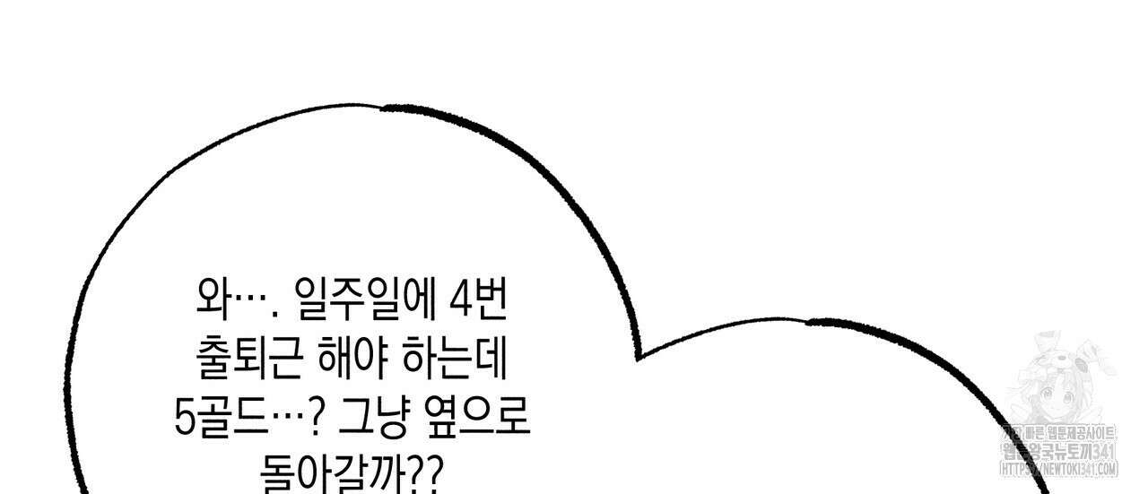 남주들의 첫날밤을 수집합니다 5화 4