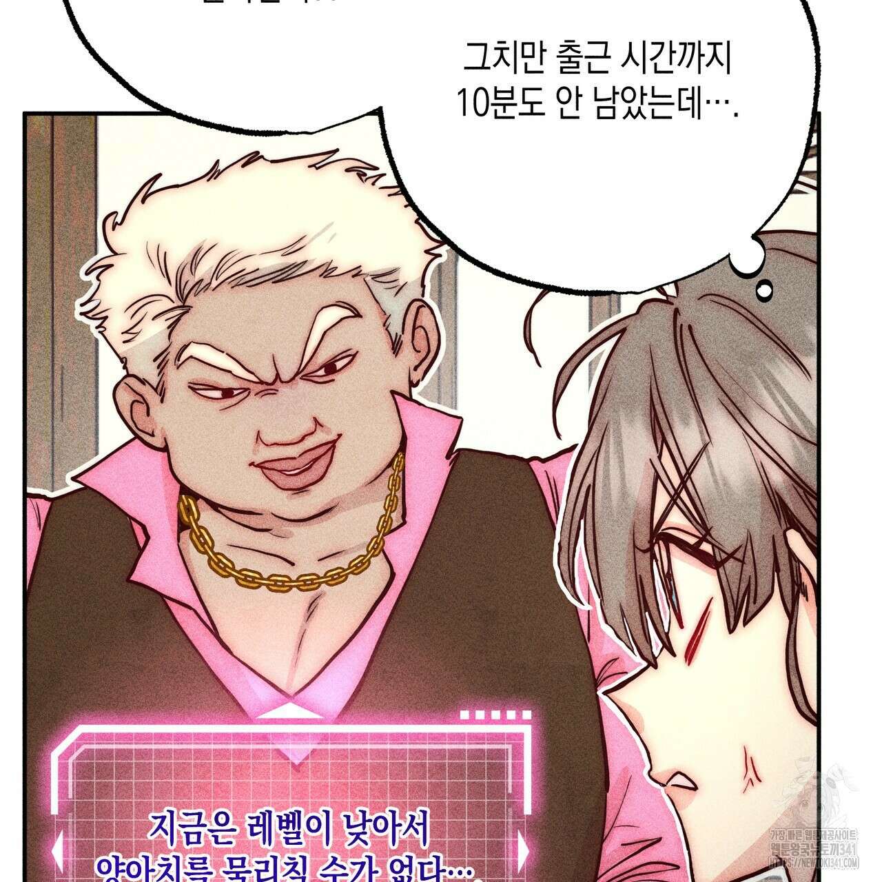 남주들의 첫날밤을 수집합니다 5화 5