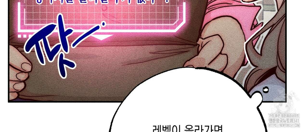 남주들의 첫날밤을 수집합니다 5화 6