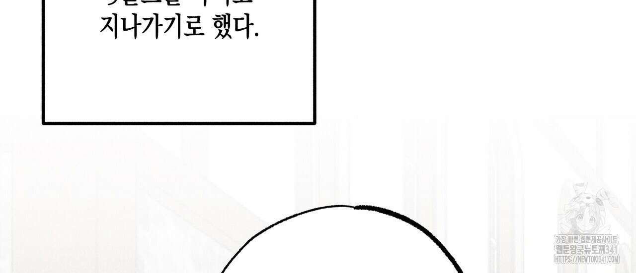 남주들의 첫날밤을 수집합니다 5화 8