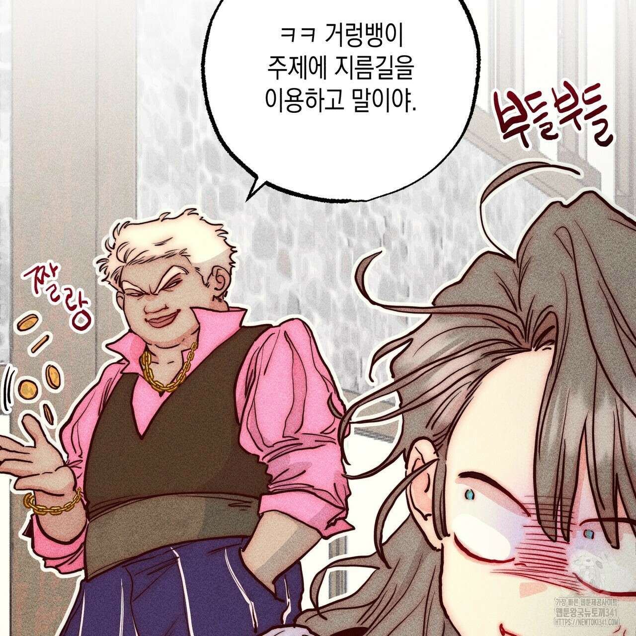 남주들의 첫날밤을 수집합니다 5화 9