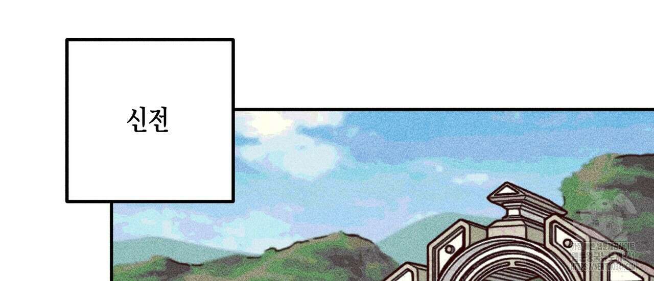 남주들의 첫날밤을 수집합니다 5화 14