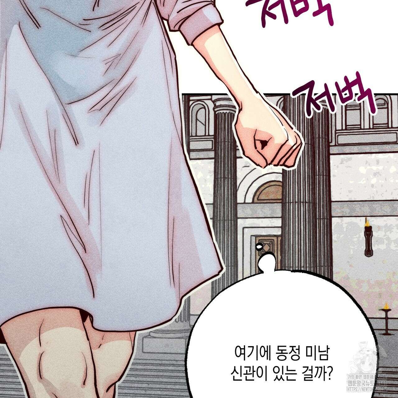 남주들의 첫날밤을 수집합니다 5화 17