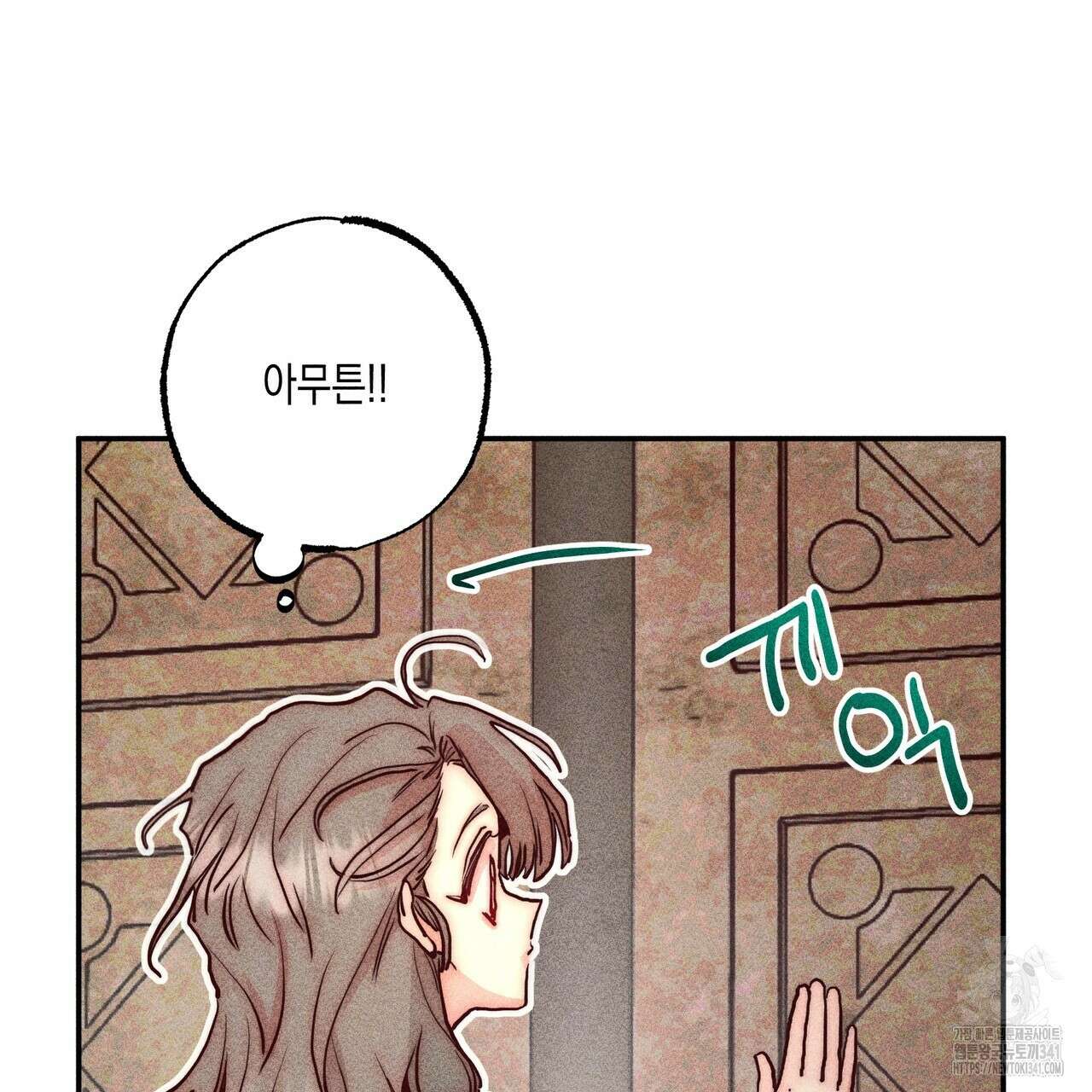 남주들의 첫날밤을 수집합니다 5화 19
