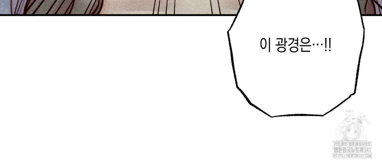 남주들의 첫날밤을 수집합니다 5화 26