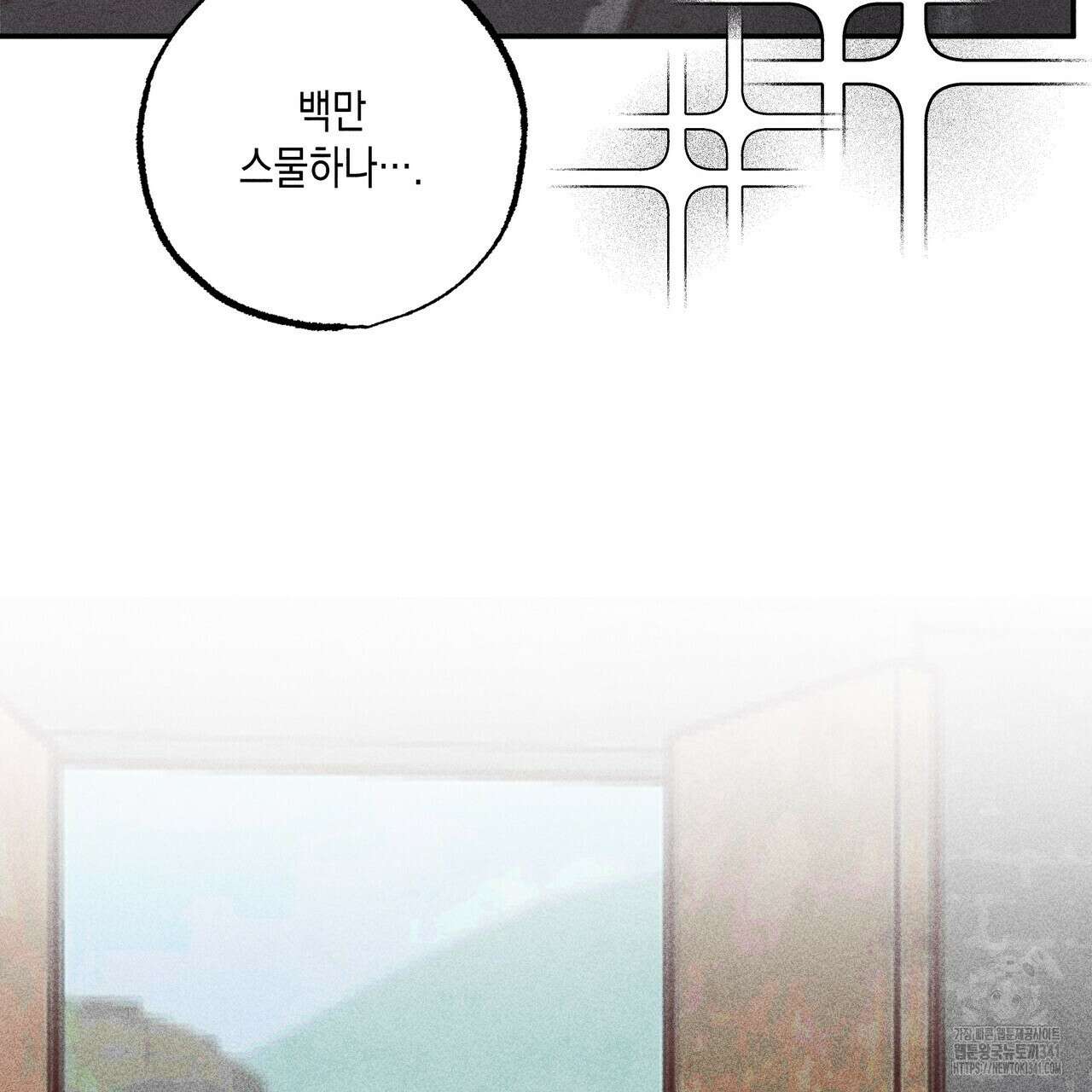 남주들의 첫날밤을 수집합니다 5화 31