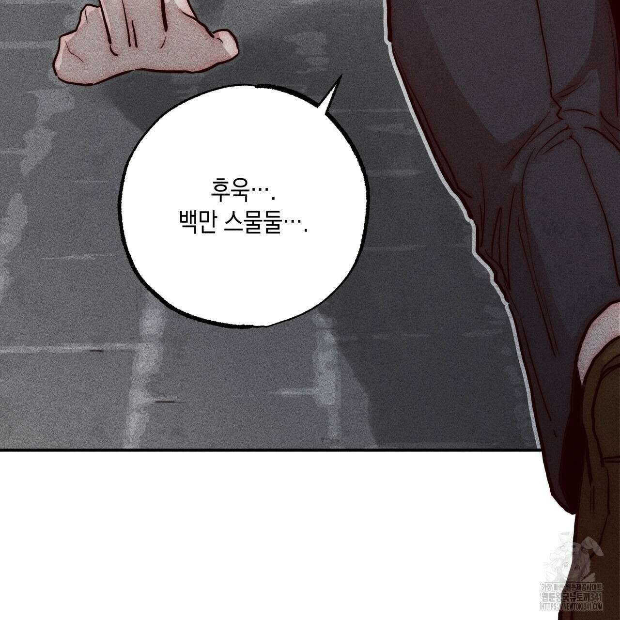 남주들의 첫날밤을 수집합니다 5화 35