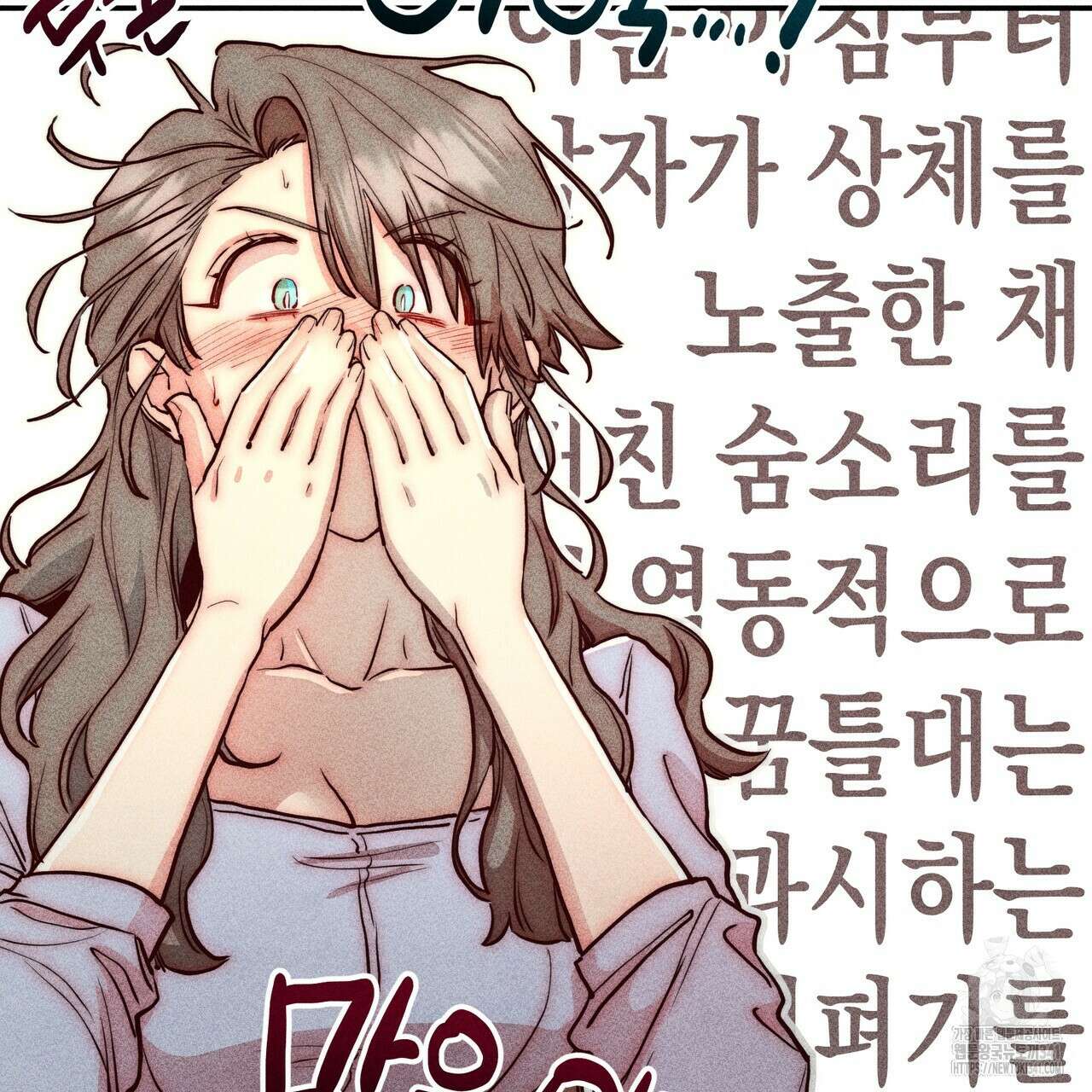 남주들의 첫날밤을 수집합니다 5화 37