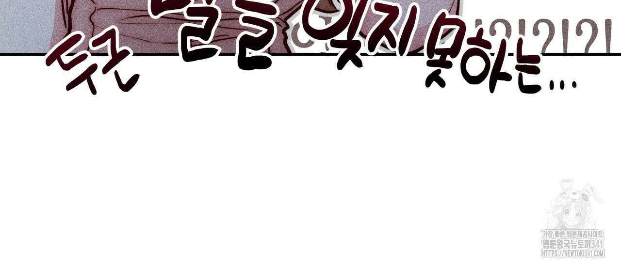 남주들의 첫날밤을 수집합니다 5화 38
