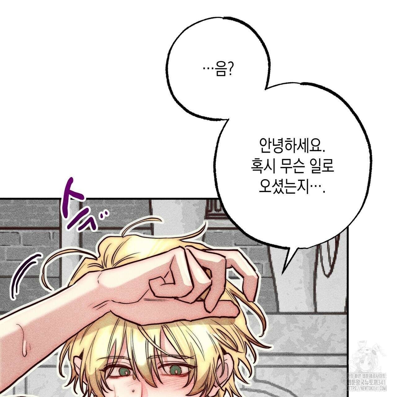 남주들의 첫날밤을 수집합니다 5화 39