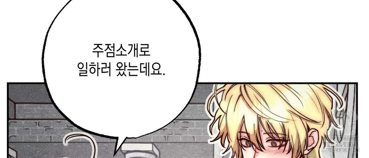 남주들의 첫날밤을 수집합니다 5화 44