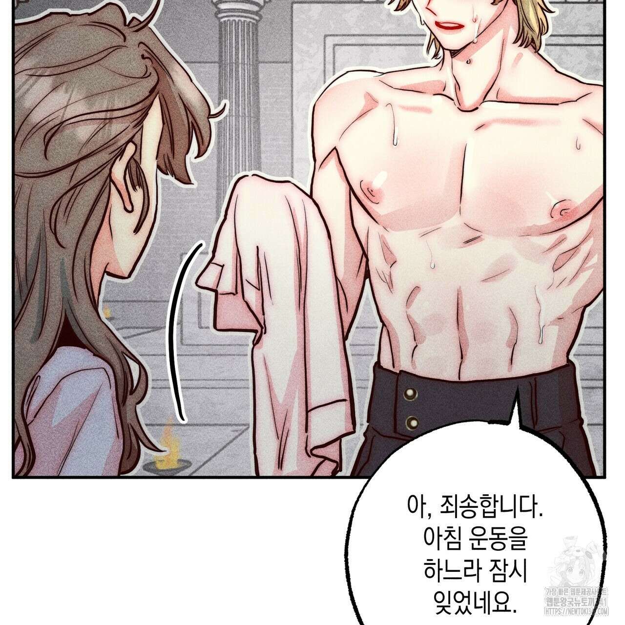 남주들의 첫날밤을 수집합니다 5화 45
