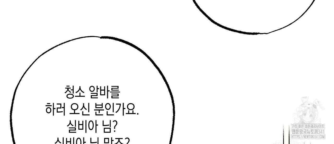 남주들의 첫날밤을 수집합니다 5화 46