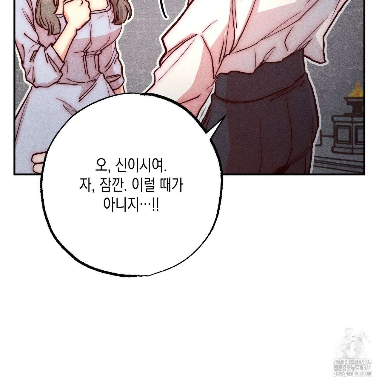 남주들의 첫날밤을 수집합니다 5화 51