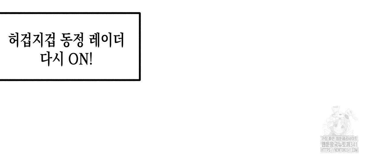 남주들의 첫날밤을 수집합니다 5화 52