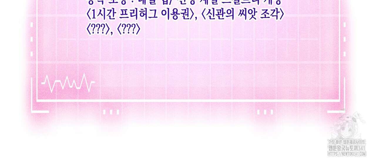남주들의 첫날밤을 수집합니다 5화 56
