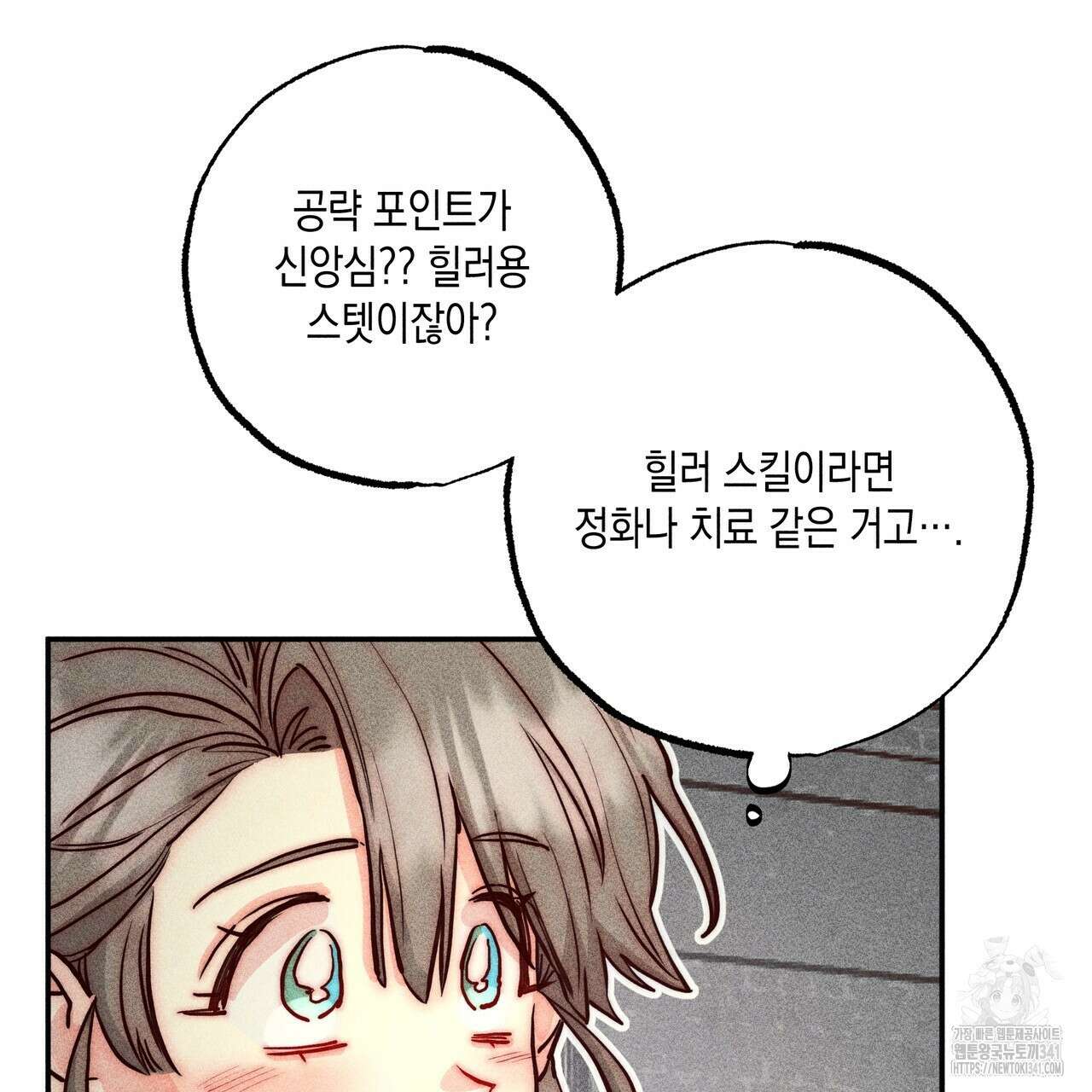 남주들의 첫날밤을 수집합니다 5화 57