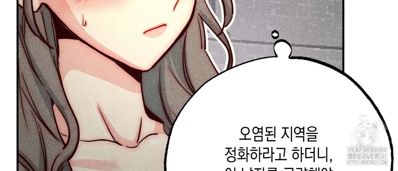 남주들의 첫날밤을 수집합니다 5화 58