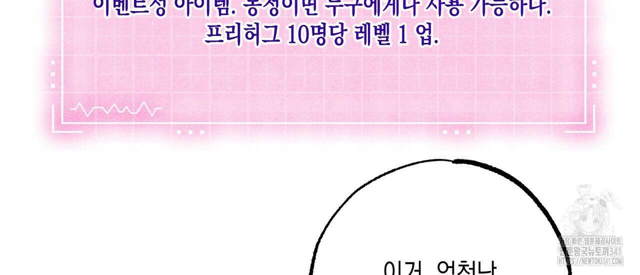남주들의 첫날밤을 수집합니다 5화 60