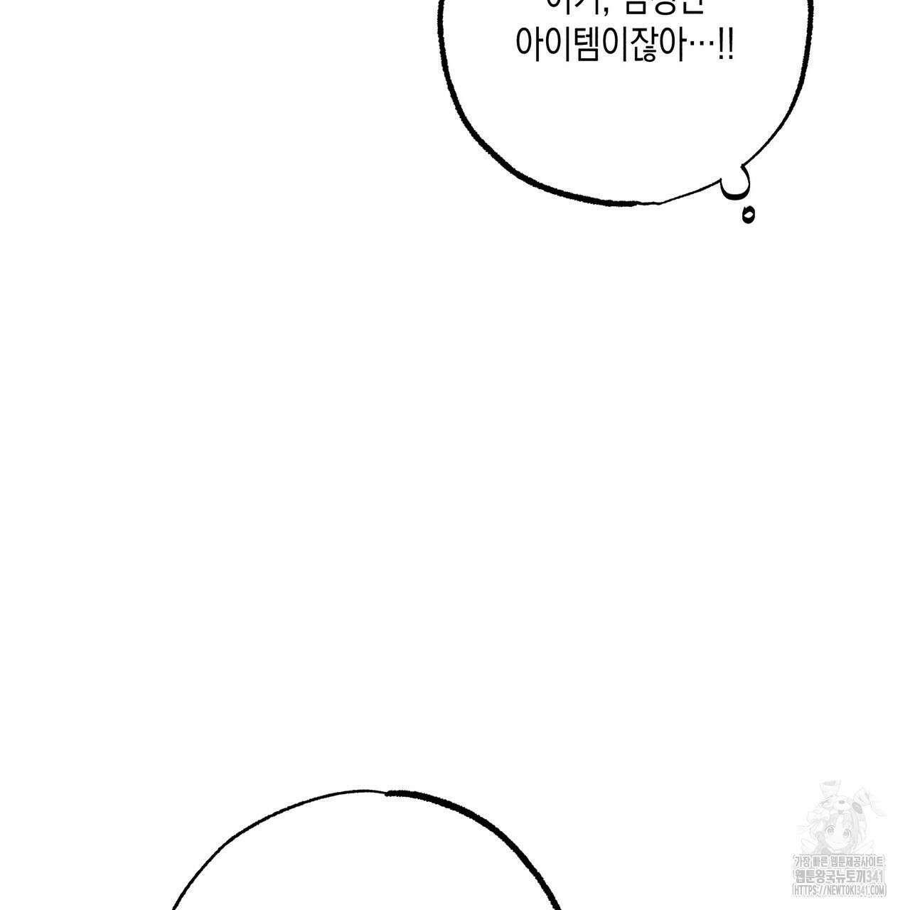 남주들의 첫날밤을 수집합니다 5화 61