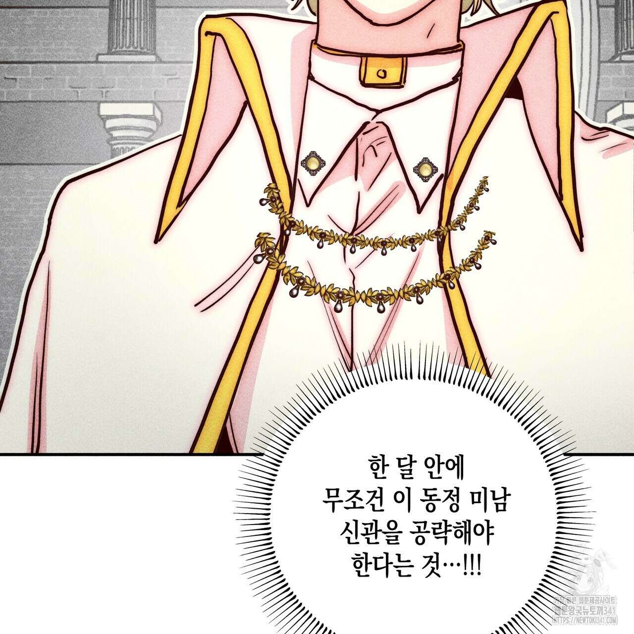 남주들의 첫날밤을 수집합니다 5화 65