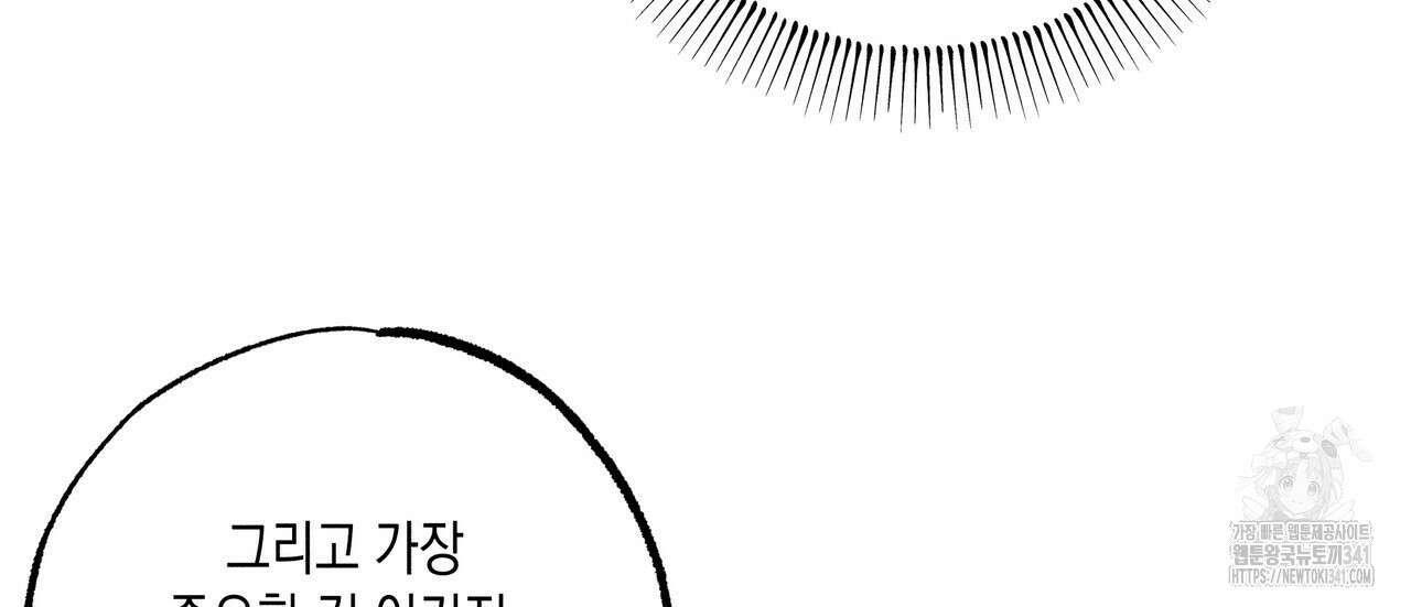 남주들의 첫날밤을 수집합니다 5화 66