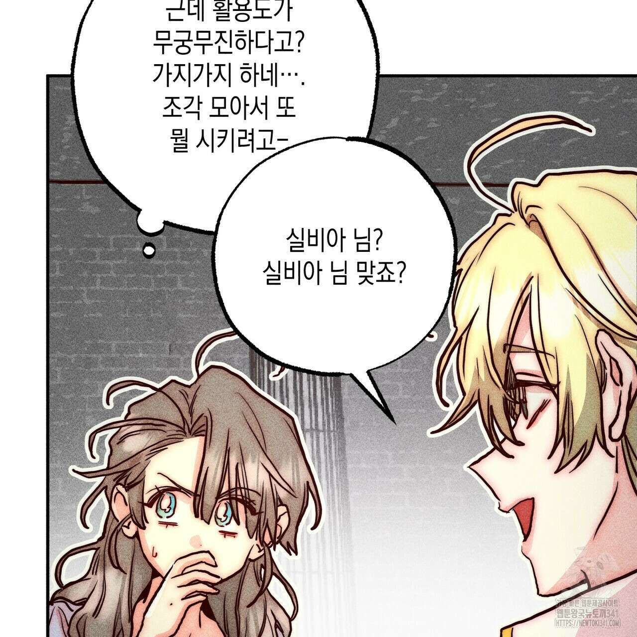 남주들의 첫날밤을 수집합니다 5화 73