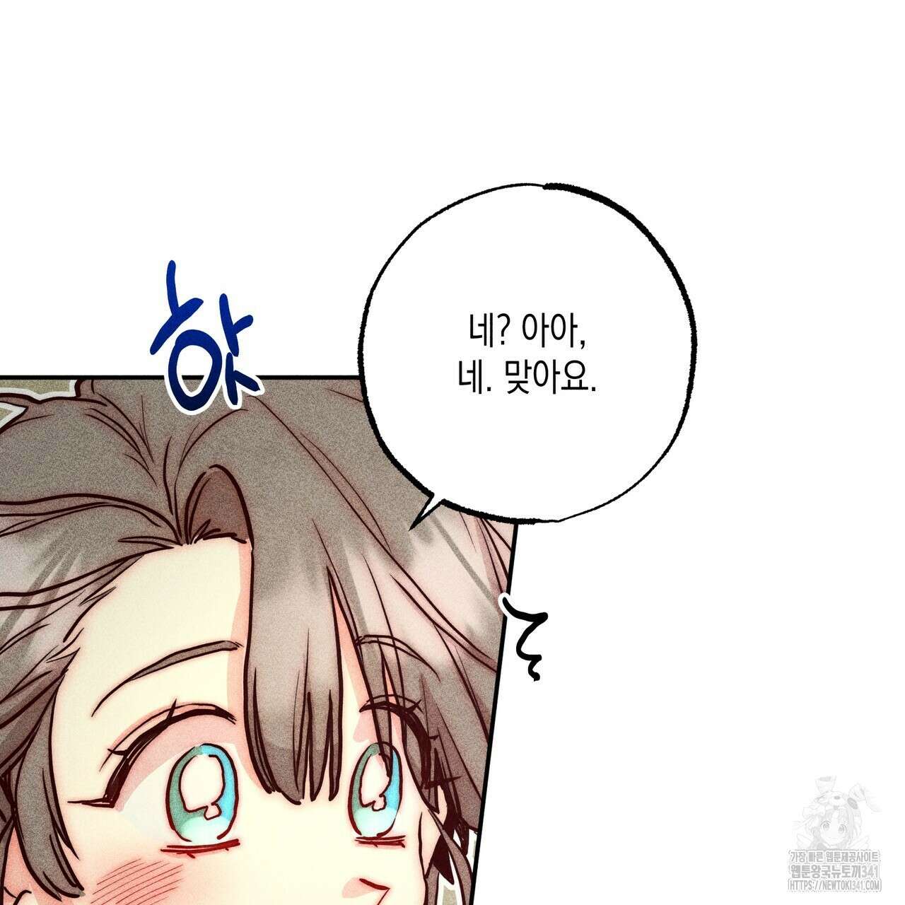남주들의 첫날밤을 수집합니다 5화 75