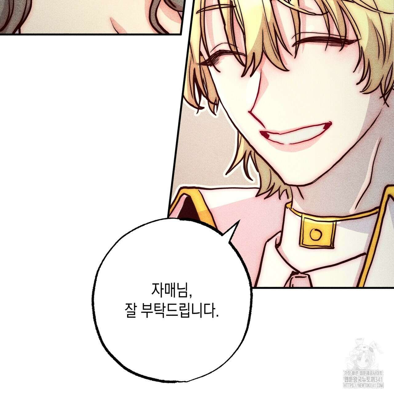 남주들의 첫날밤을 수집합니다 5화 77