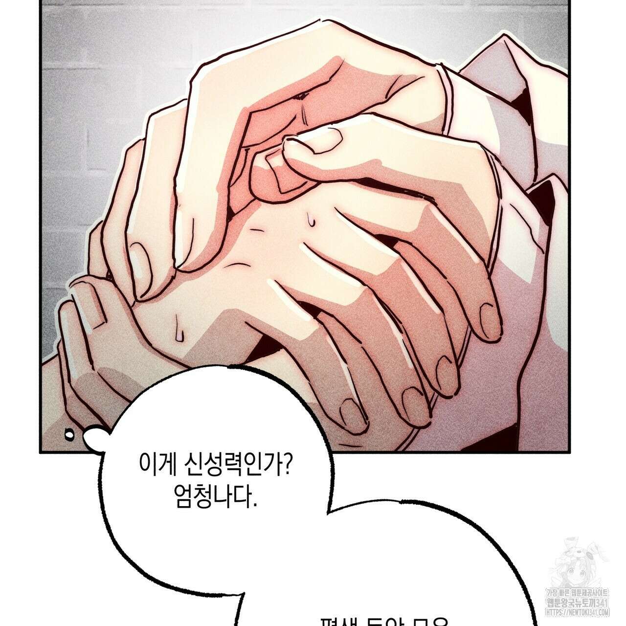 남주들의 첫날밤을 수집합니다 5화 81
