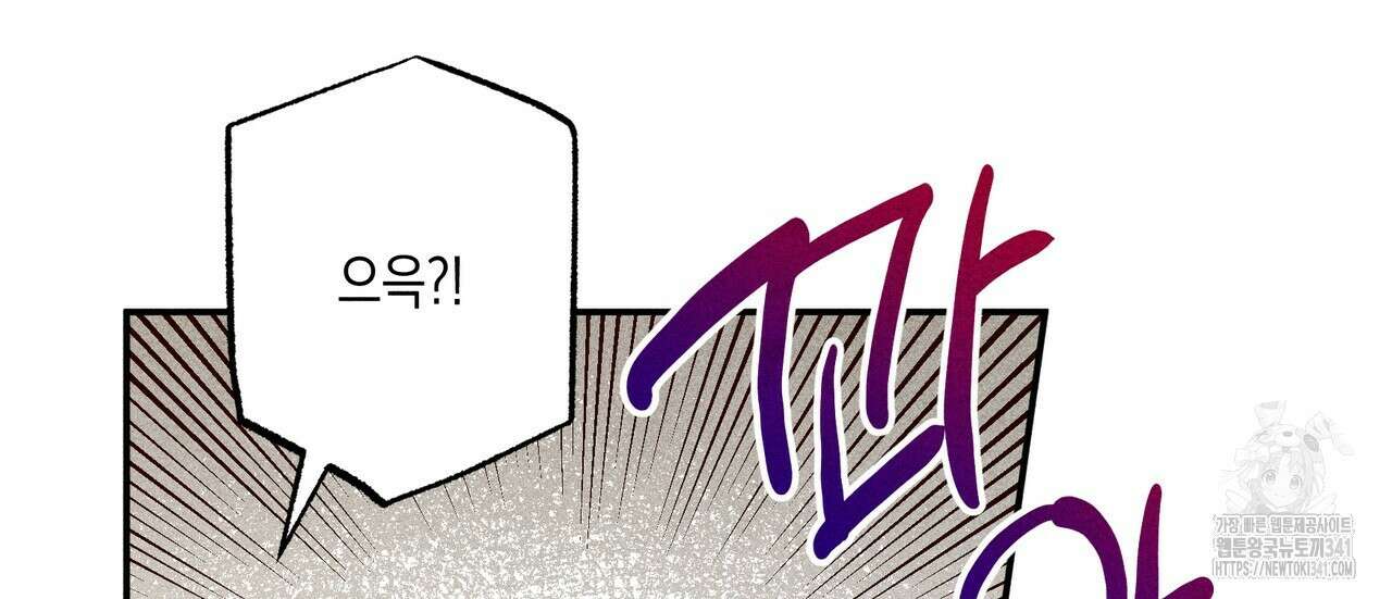 남주들의 첫날밤을 수집합니다 5화 88