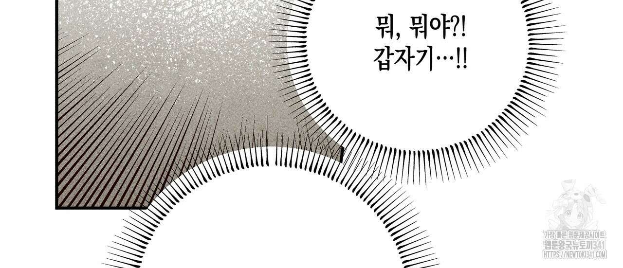 남주들의 첫날밤을 수집합니다 5화 90