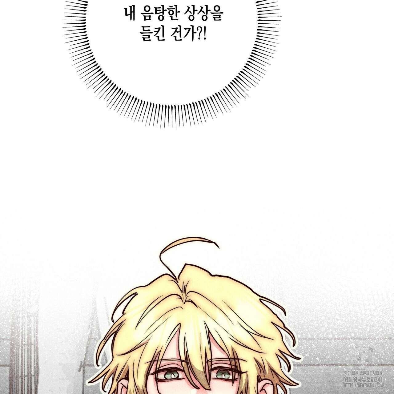 남주들의 첫날밤을 수집합니다 5화 91