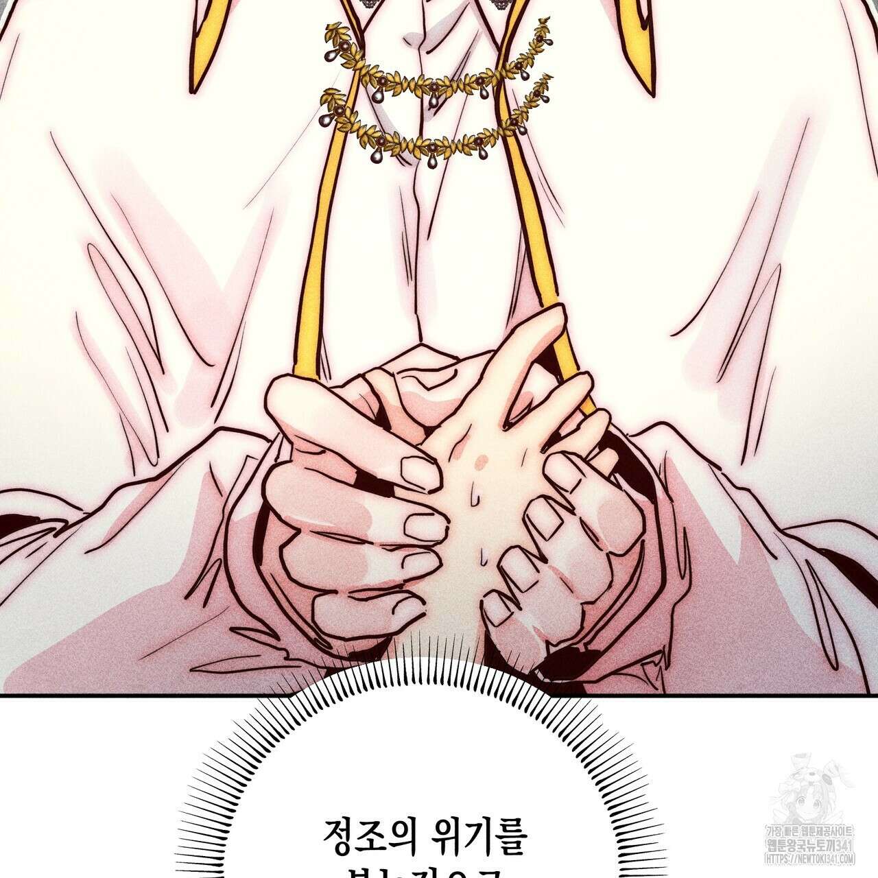 남주들의 첫날밤을 수집합니다 5화 93