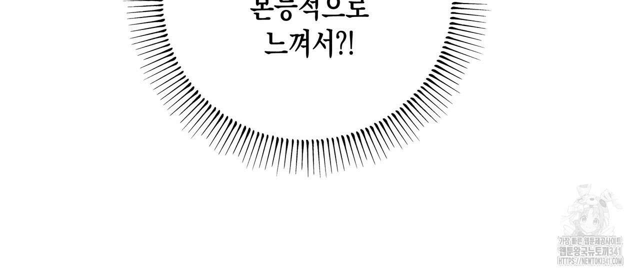 남주들의 첫날밤을 수집합니다 5화 94