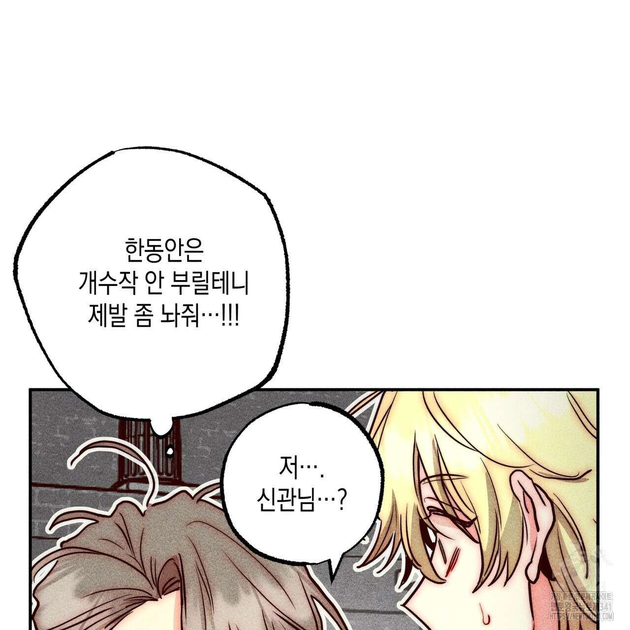 남주들의 첫날밤을 수집합니다 5화 95