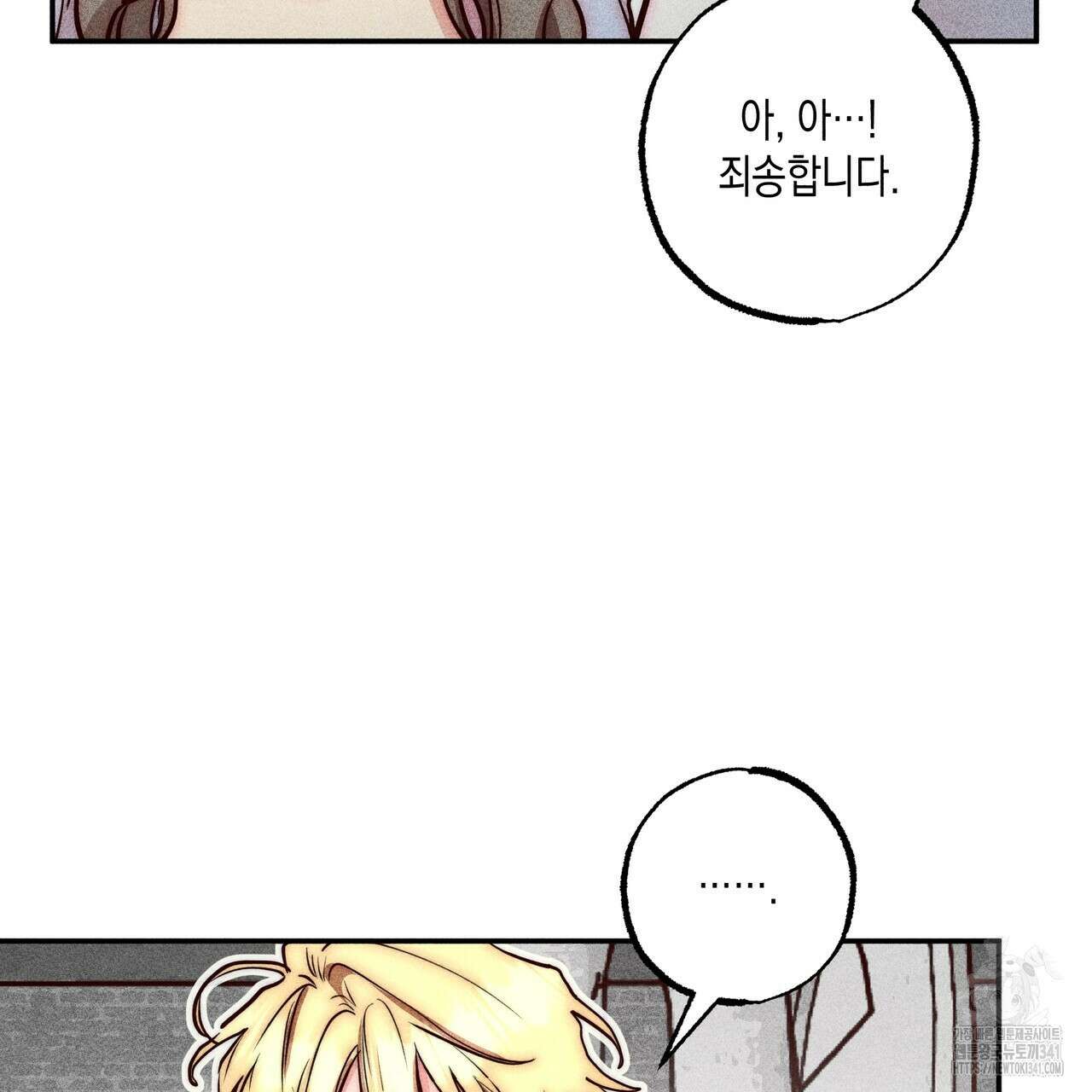 남주들의 첫날밤을 수집합니다 5화 97