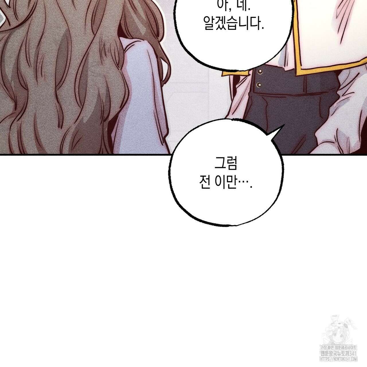 남주들의 첫날밤을 수집합니다 5화 103